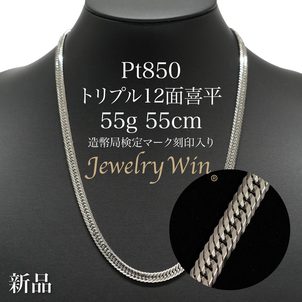 Pt850_12_55g55cm_1024x.jpg?v=