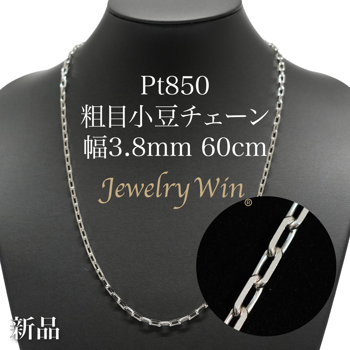 Pt850_3_8mm1_2_60cm_1200x.jpg?