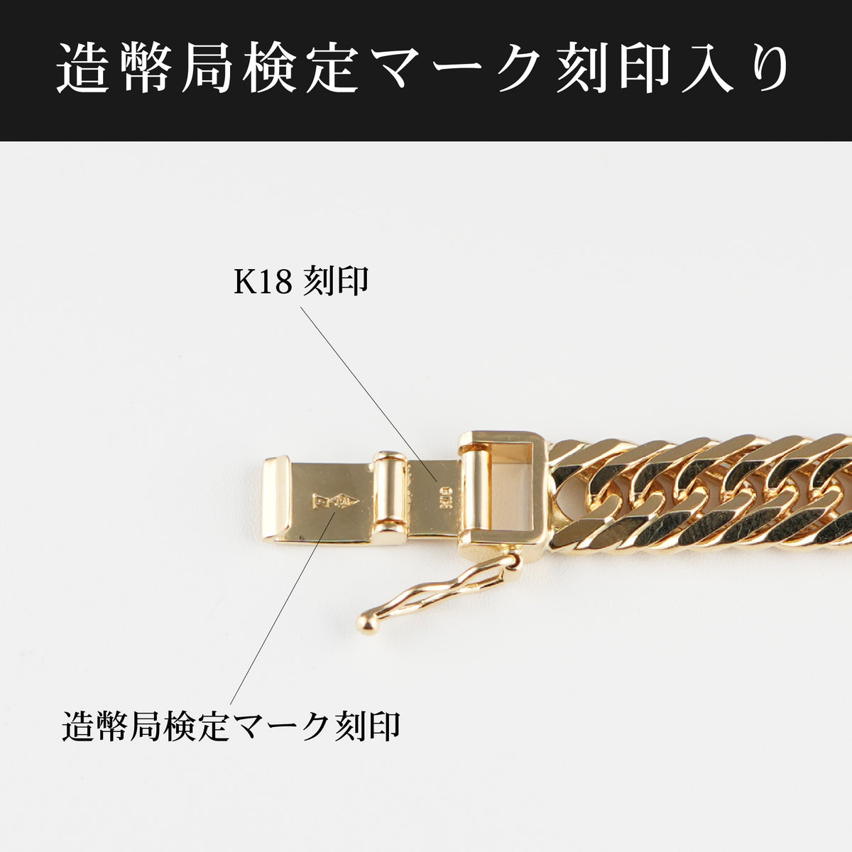 喜平 ブレスレット K18 トリプル 8面 30g 20cm 造幣局検定マーク