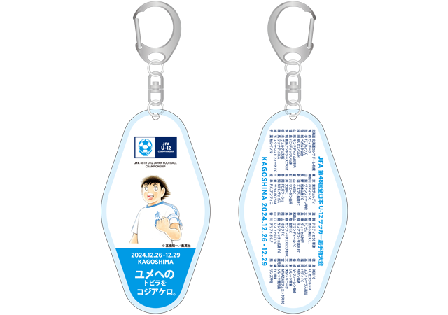 公式グッズ｜JFA 第48回全日本U-12サッカー選手権大会｜JFA.jp