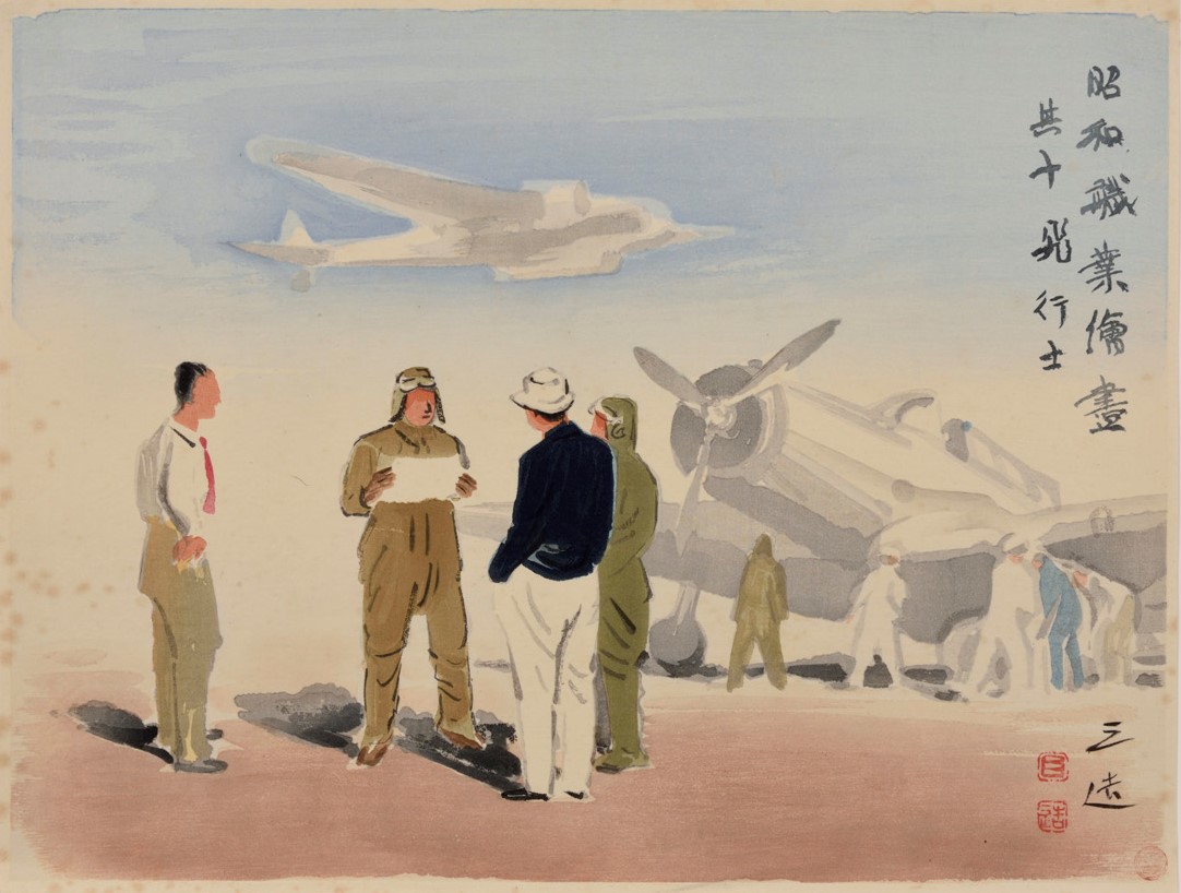 和田三造木版画 続昭和職業絵尽し 「競輪」 和田三造木版画 続昭和職業