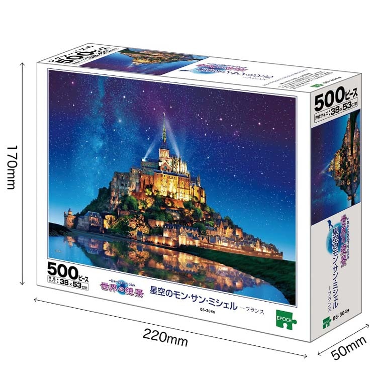EPO-06-304s 風景 星空のモン・サン・ミシェル－フランス 500ピース