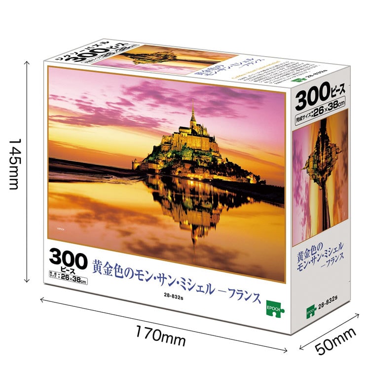 EPO-28-832s 風景 黄金色のモン・サン・ミシェル－フランス 300ピース