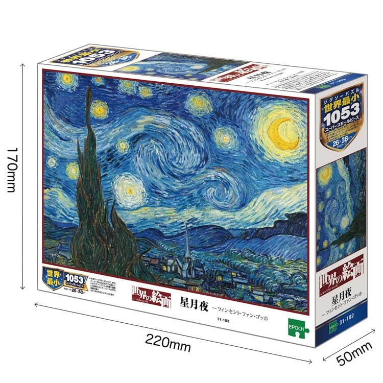 EPO-31-102 ゴッホ 星月夜 1053ピース エポック社 の商品詳細ページ
