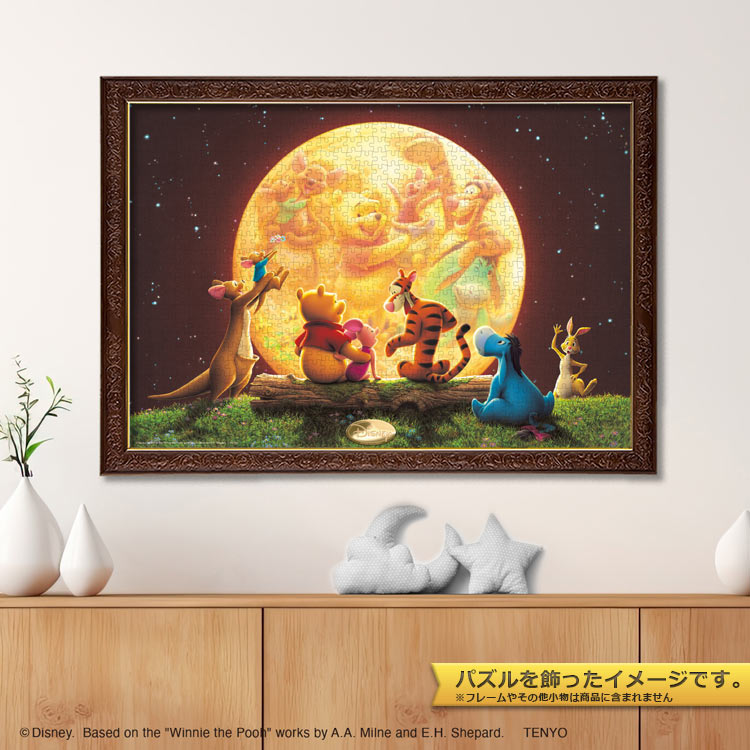 廃盤 1000ピース パズル カイトフライングデイズ プー クラシック プー