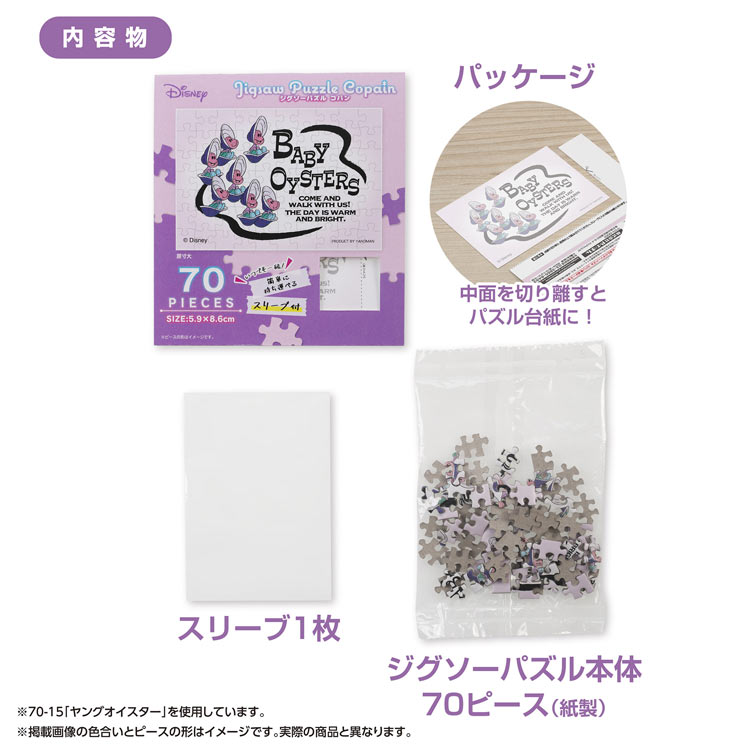 YAM-70-34 ディズニー ディズニーヴィランズ / スカー 70ピース