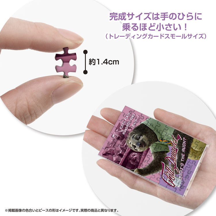 YAM-70-60 ディズニー フラッシュ 70ピース やのまん の商品詳細ページ