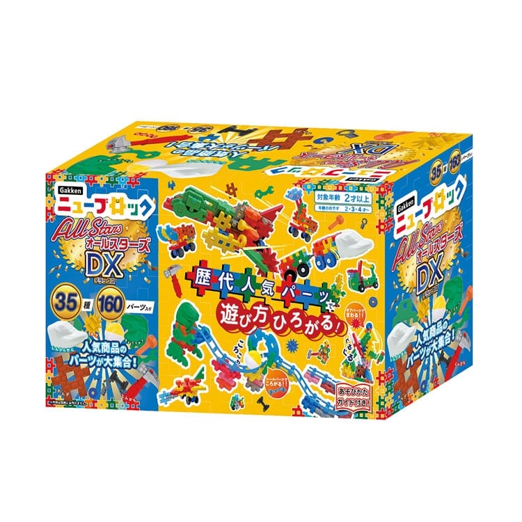 GKN-83778 ニューブロック オールスターズDX（ラッピング対象外） 学研