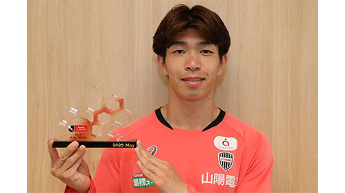 J1受賞者 ヴィッセル神戸 FW9 宮代 大聖：明治安田Jリーグ 月間