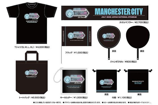 公式】明治安田Jリーグワールドチャレンジ2023 powered by docomo