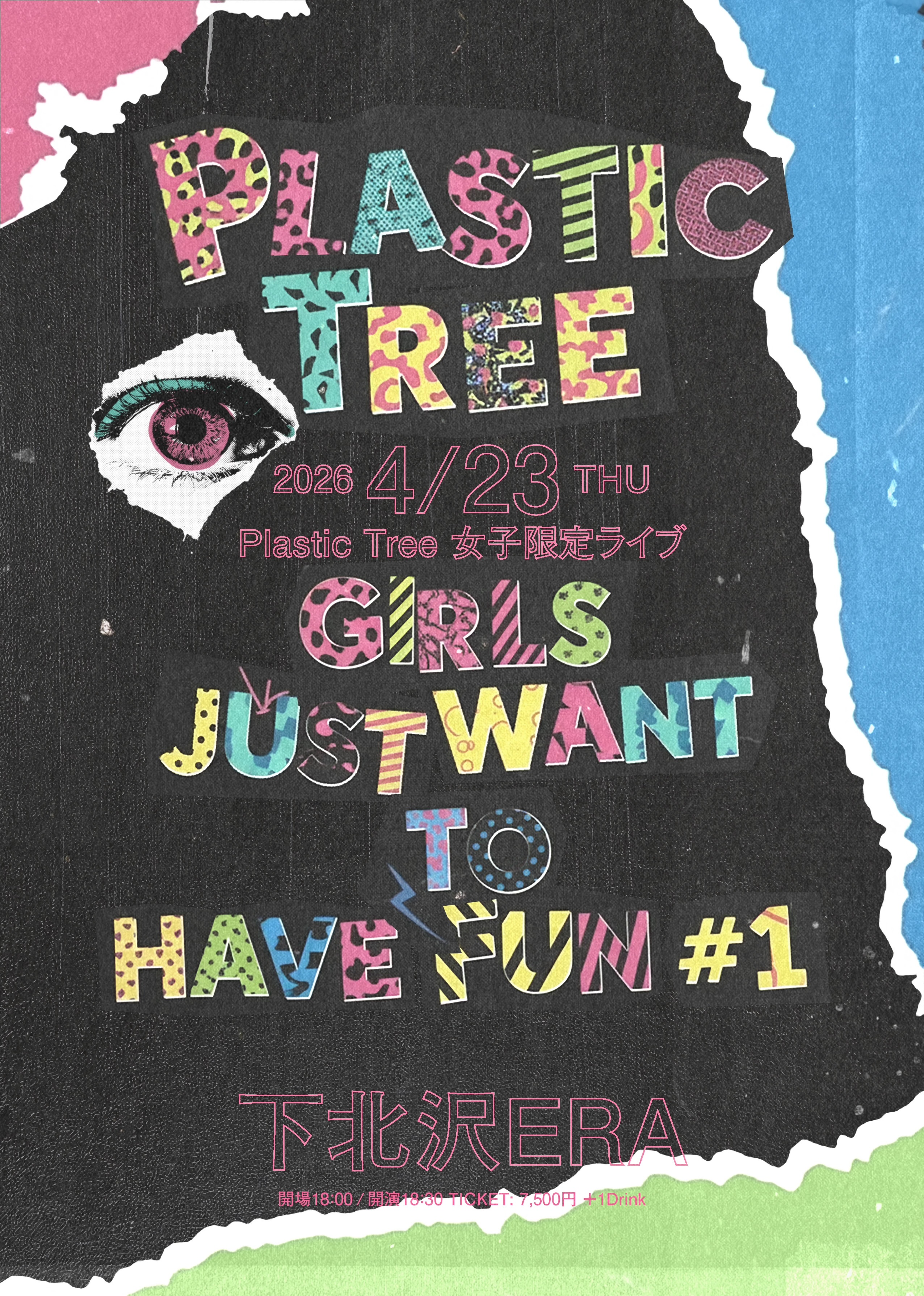 Plastic Tree男子限定、女子限定ライブ開催決定！※1/5追記 | J-ROCK