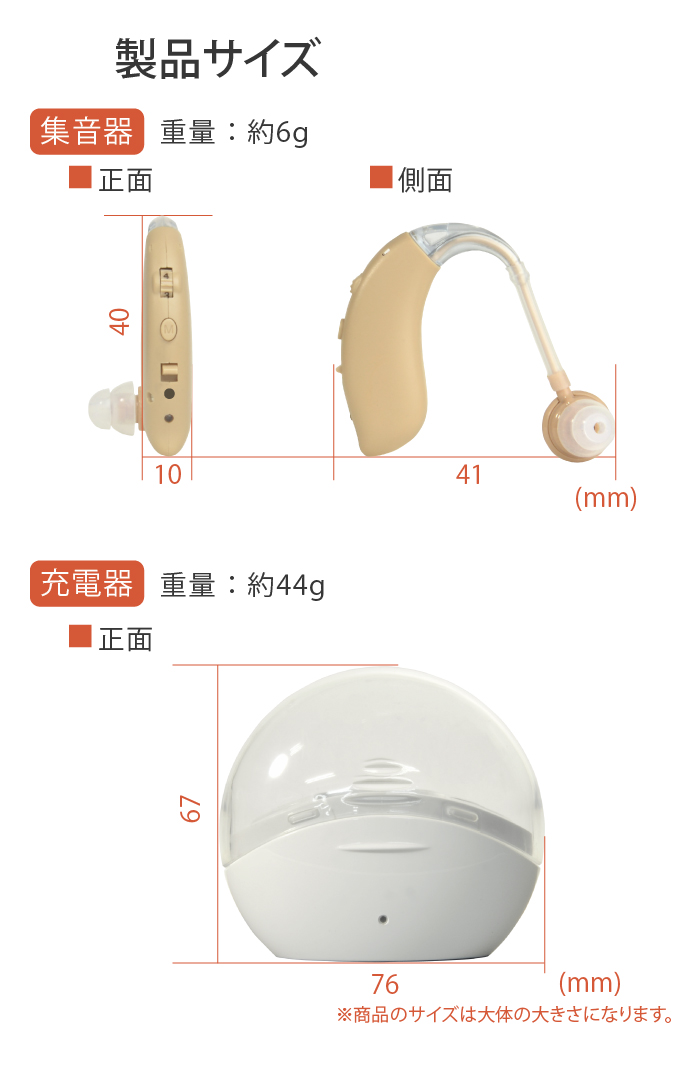 JTT Online Shop『両耳対応 USB充電 耳掛け型 集音器 福耳 音々-ねね-』