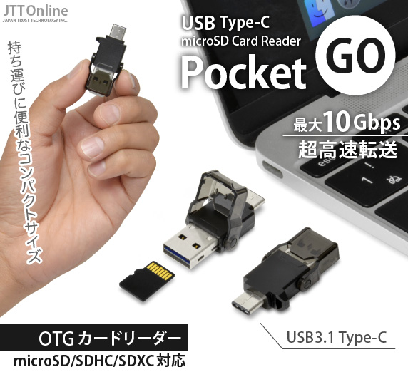 JTT Online Shop『USB 3.1 Type-C microSD カードリーダー Pocket GO