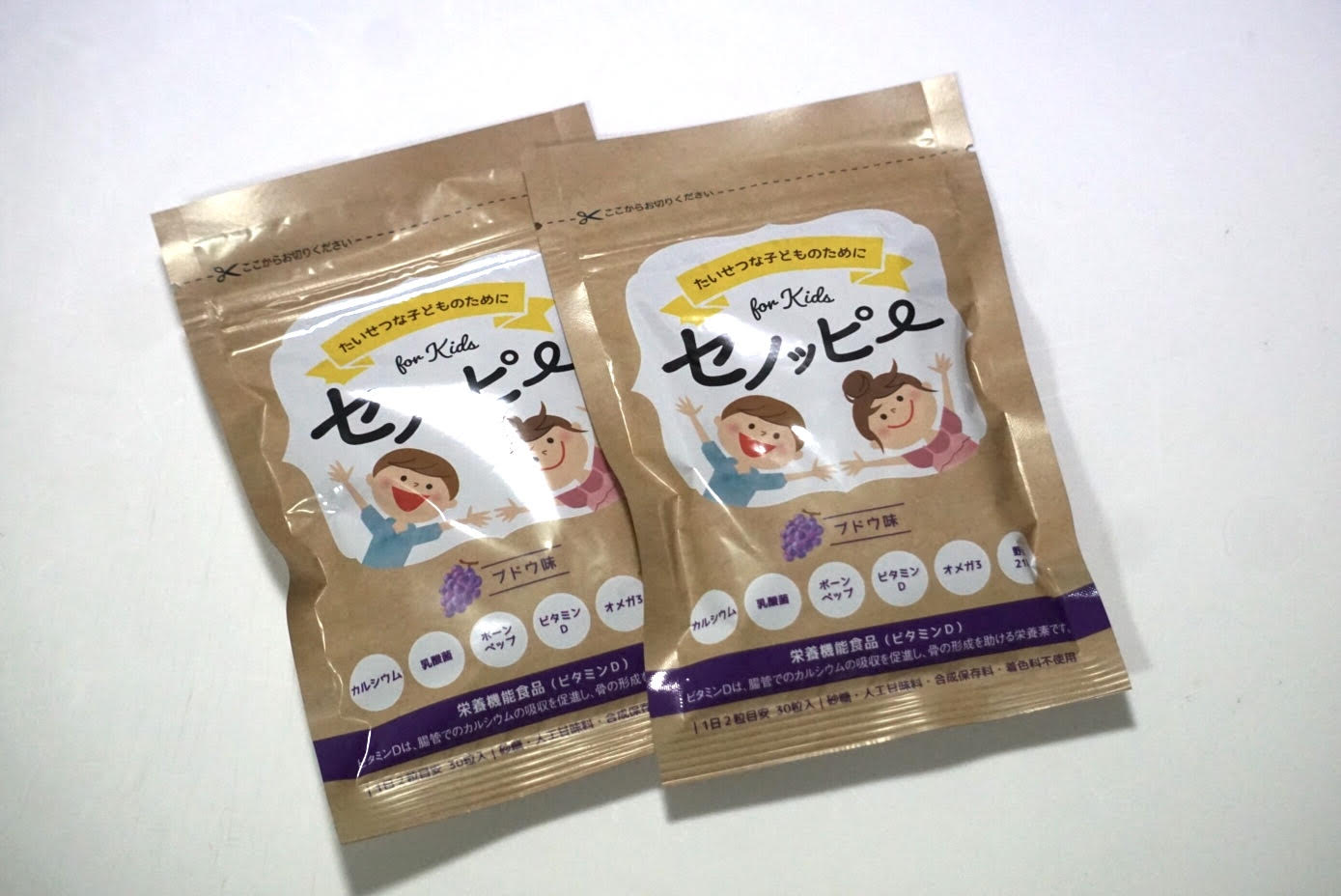 セノッピーって効果ある？147cmの息子が1ヶ月試してみた PR | Green