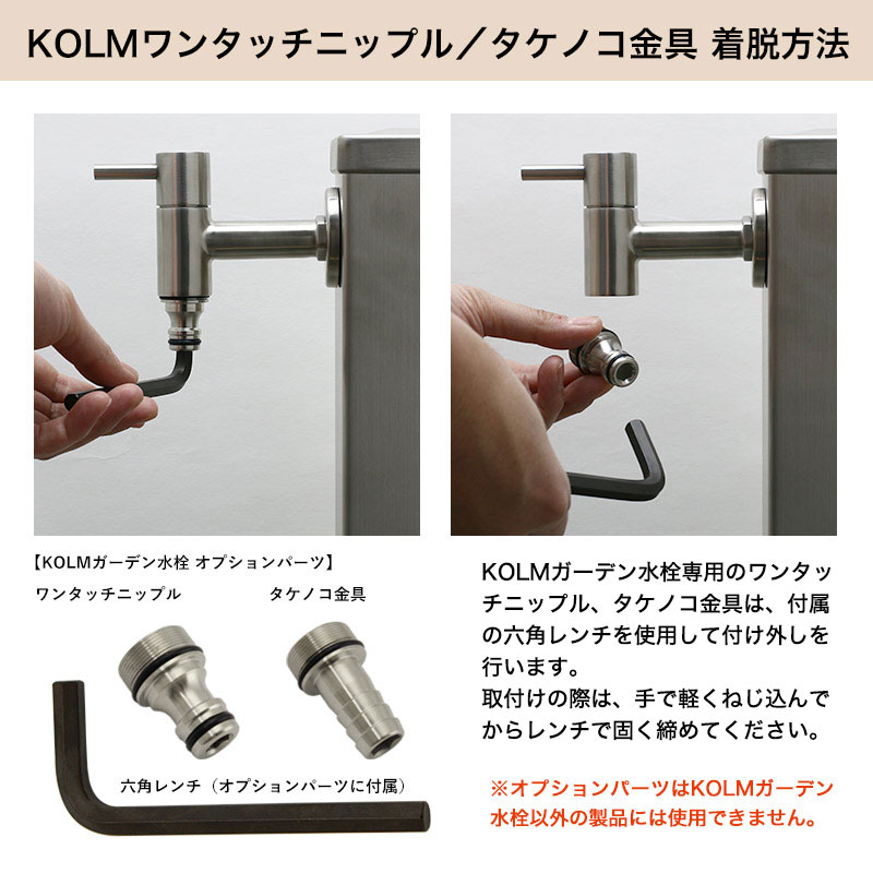 fusion】SSP213KM ステンレス・ワンタッチニップルセット