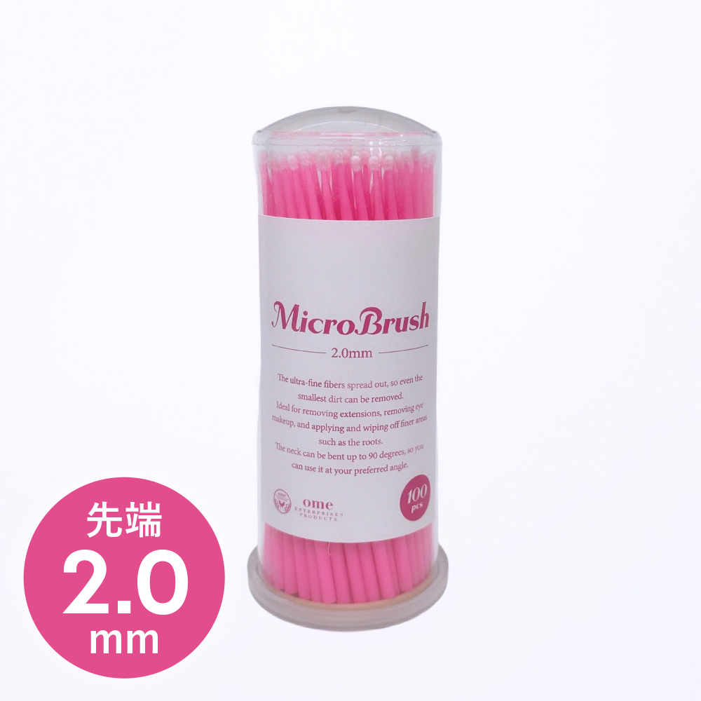 マイクロブラシ 先端2.0㎜ / 【omeエンタープライズ】まつげエクステ