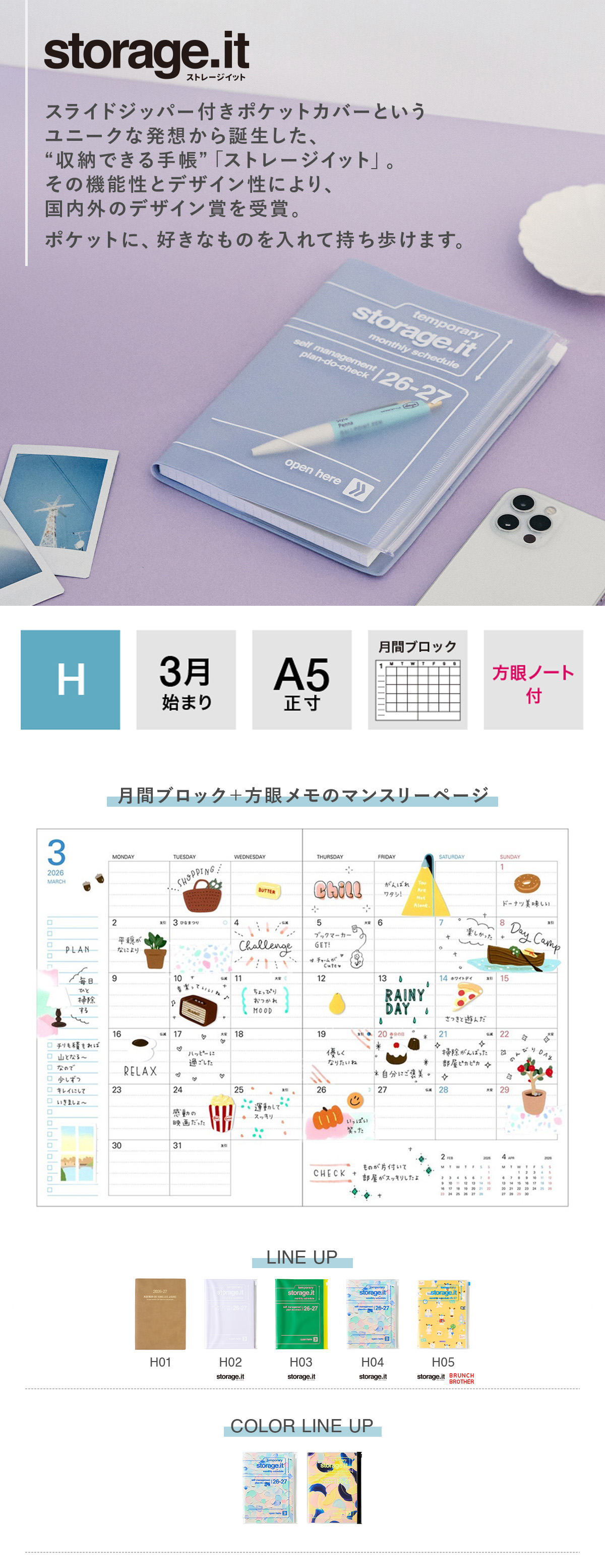 マークス 手帳 2026 スケジュール帳 2026年3月始まり 月間ブロック A5