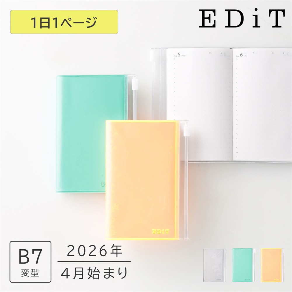 EDiT 手帳 2026 スケジュール帳 2026年4月始まり 1日1ページ B7変型