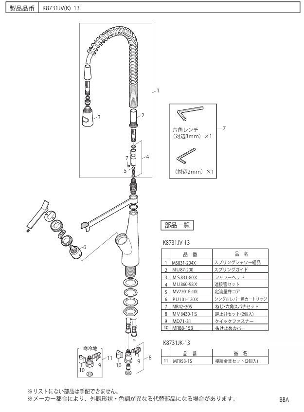 MS831-80X 【SANEI株式会社】シャワーヘッド のことなら配管 水道 部品