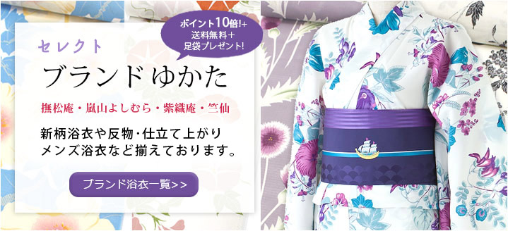 撫松庵 洗える浴衣反物麻の葉朝顔・コン 撫松庵 東レシルック・洗える