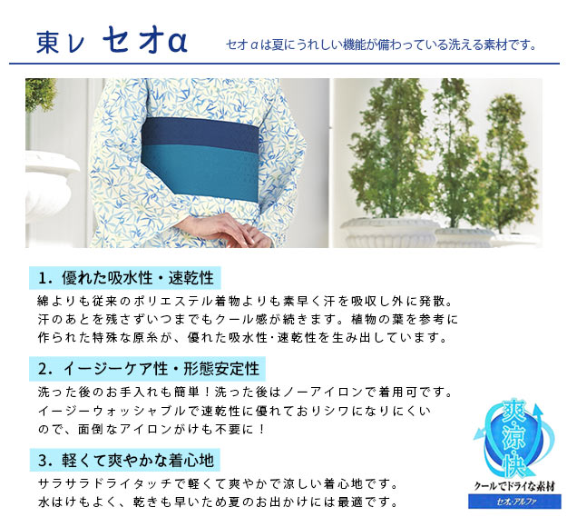 嵐山よしむら 洗えるプレタ浴衣金魚／牡丹ねず色／セオα 嵐山よしむら