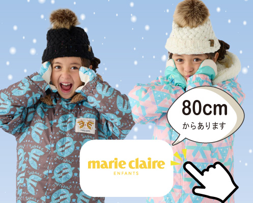 おしゃれで機能的！キッズスキーウェア特集 2025-2026