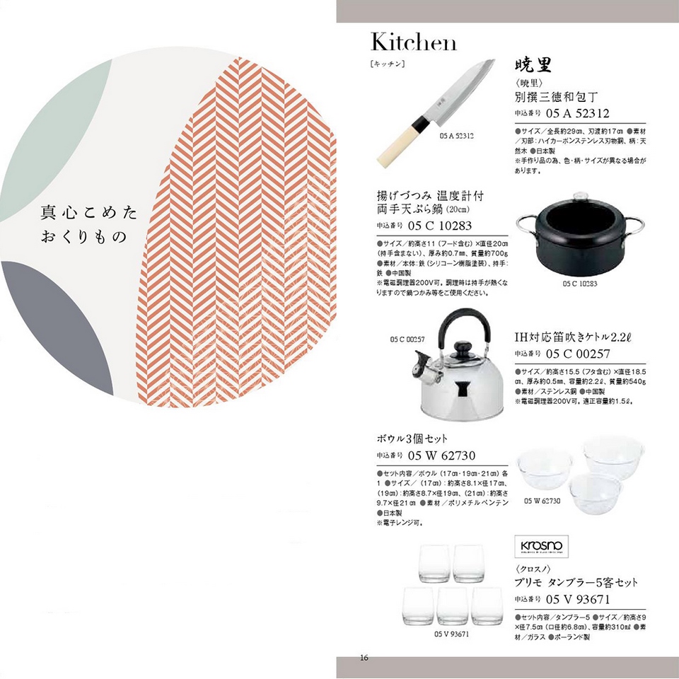 香典返し カタログギフト ポータブルギフト-F FPCコース｜香典返しの