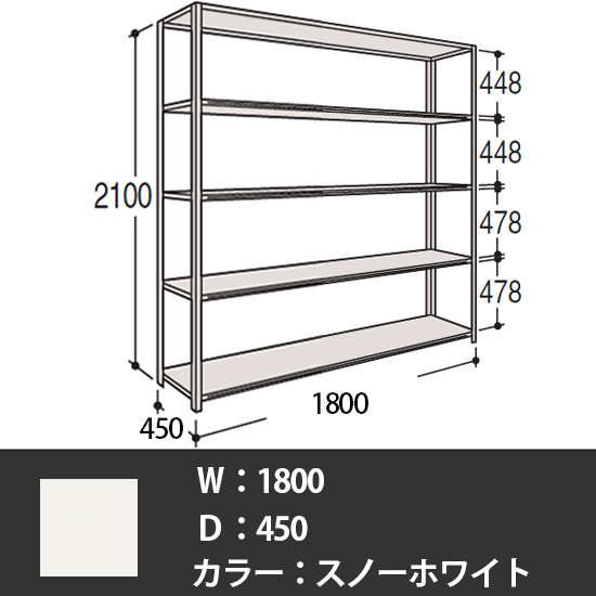 63Y5AP-Z269 オカムラ 63軽量棚 A型オープン棚 高さ2100天地5段 幅1800