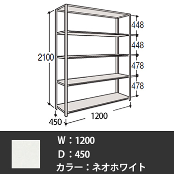 63Y5AZ-ZA75 オカムラ 63軽量棚 A型オープン棚 高さ2100天地5段 幅1500