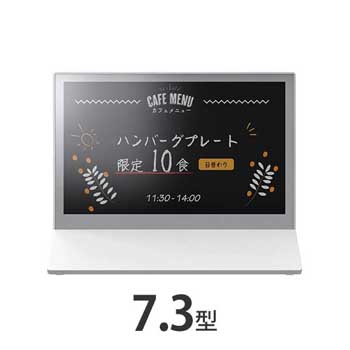 EP-C071 シャープ ePoster 7.3型電子ペーパーディスプレイの通販【法人