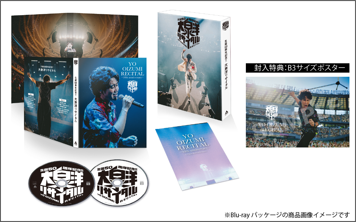 TEAM NACS - 『生誕50周年記念！！大泉洋リサイタル』Blu-ray/DVD発売