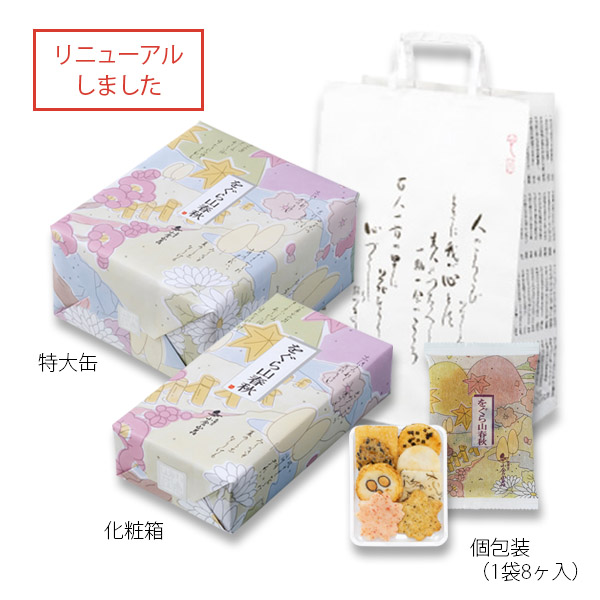 仏事用】をぐら山春秋 小缶○(8ヶ入り12袋): 米菓・詰め合わせ京都の