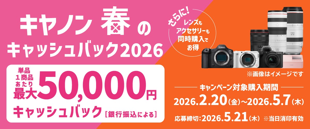 荻窪カメラのさくらや / キヤノンRF100-500mm F4.5-7.1 L IS USM