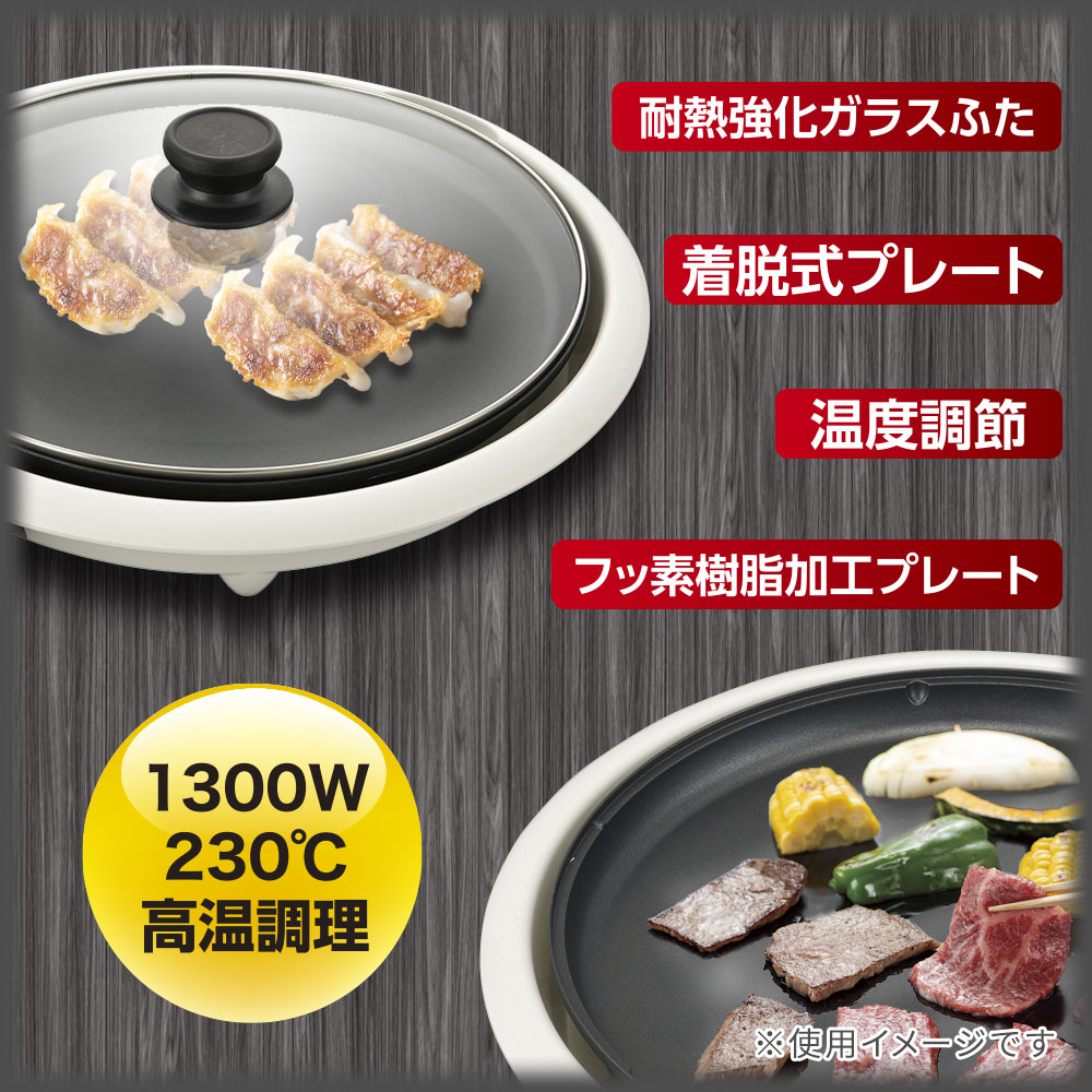 ホットプレート フッ素加工 ホワイト [品番]08-3292｜株式会社オーム電機