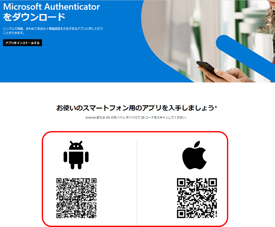 二要素認証| 情報センター | 大阪工業大学