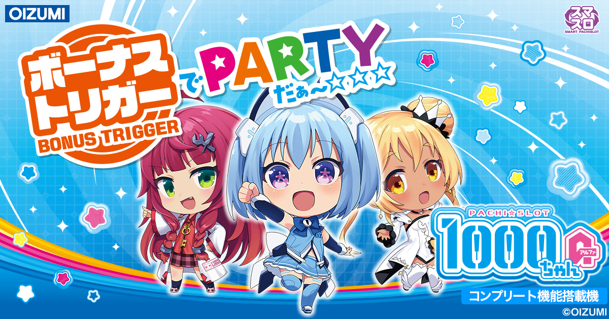 LBパチスロ1000ちゃんA