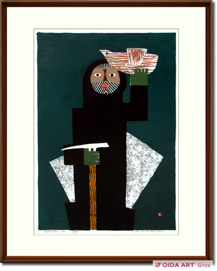 畦地梅太郎 山のよろこび (1957)① | 絵画など美術品の販売と買取