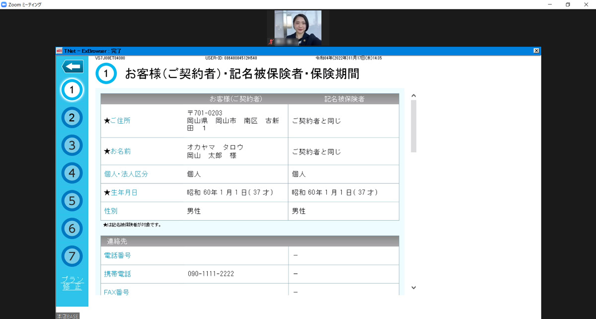オンライン相談について｜トヨタのエコカーは【岡山トヨペット】