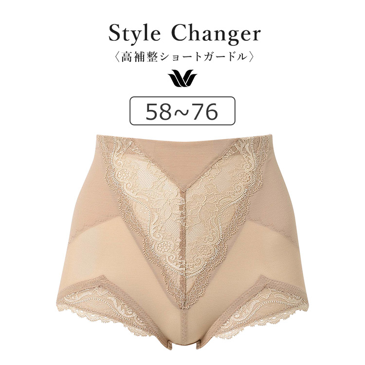 GQC200｜ワコール Style Changer 高補整 ショートガードル ジャスト