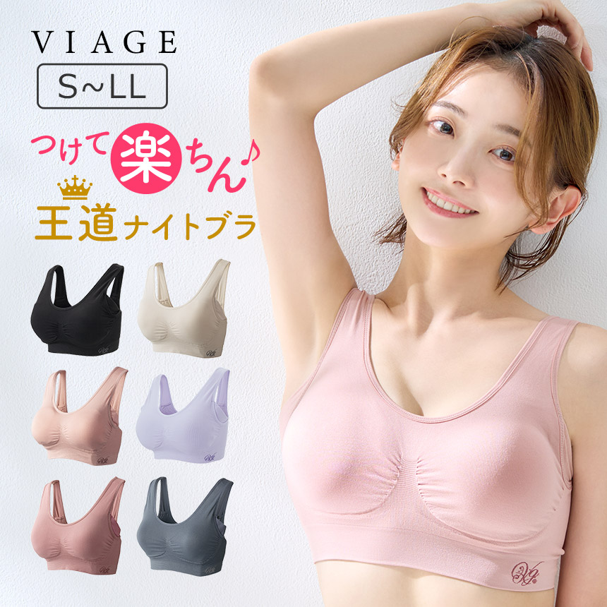 VIAGEの通販/下着・ランジェリーの専門店 アンテシュクレ(intesucre)
