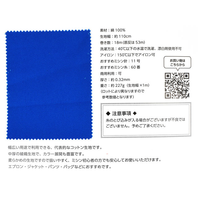 生地カラーサンプル帳 ツイル（17000） オカダヤ(okadaya) 布・生地