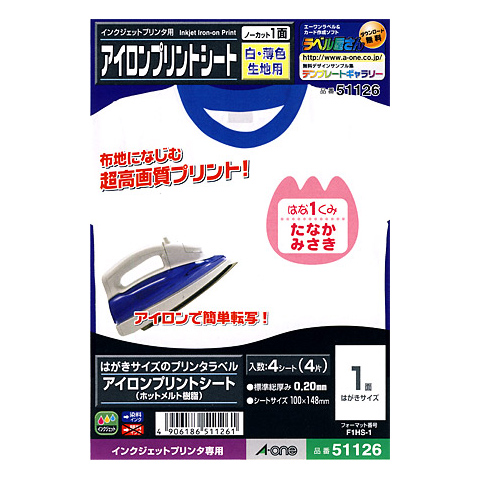 A-one-エーワン- アイロンプリントシート ホットメルト樹脂 白・薄色