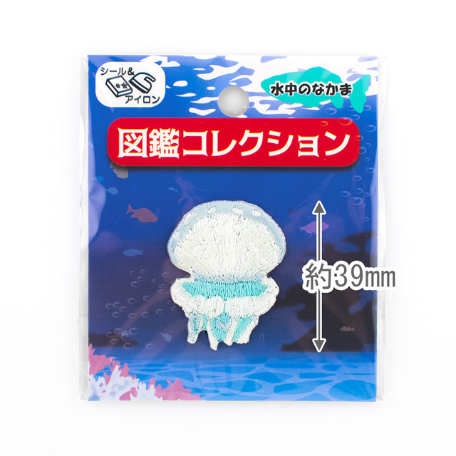 ワッペン 図鑑コレクション 水中のなかま シール＆アイロン接着