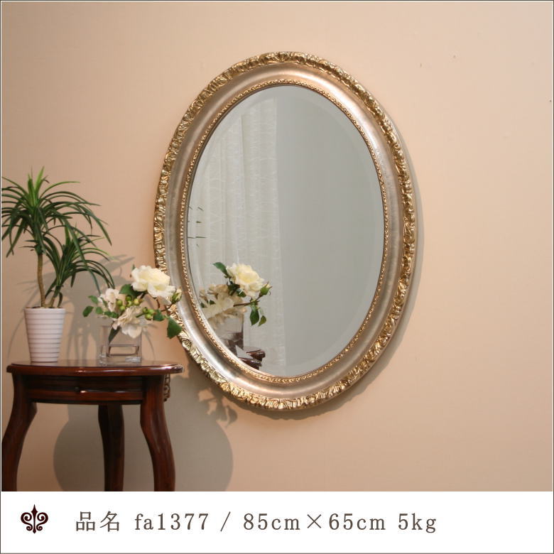 鏡 ミラー fa1377 イタリア製 オーバル ウォールミラー 壁掛け鏡