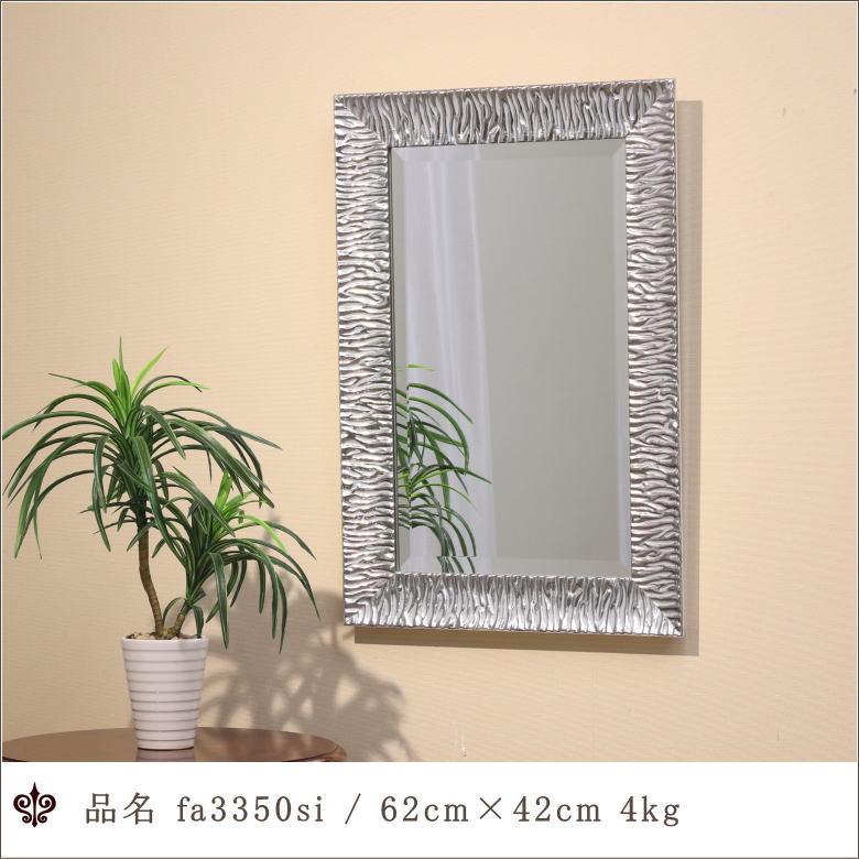 イタリア直輸入 ブライトシルバー仕上げ 62cm×42cm ウォールミラー