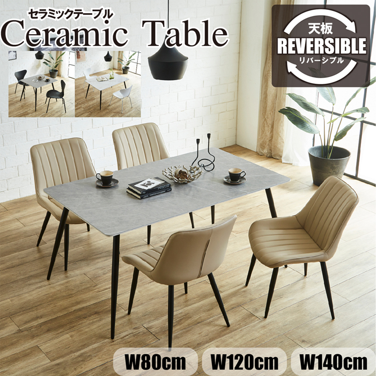 天板リバーシブルタイプのセラミックダイニングテーブル！ | 家具全般