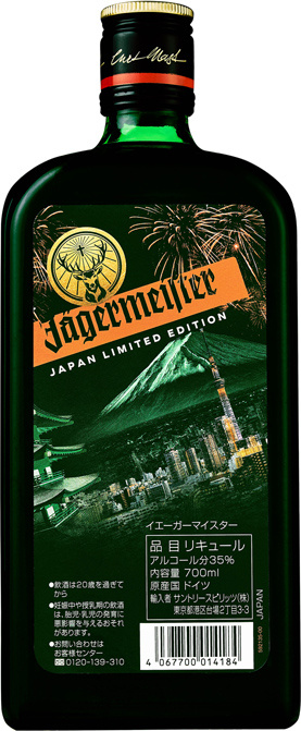 イエーガーマイスター700｜酒類・飲料・加工食品・アルコールの卸