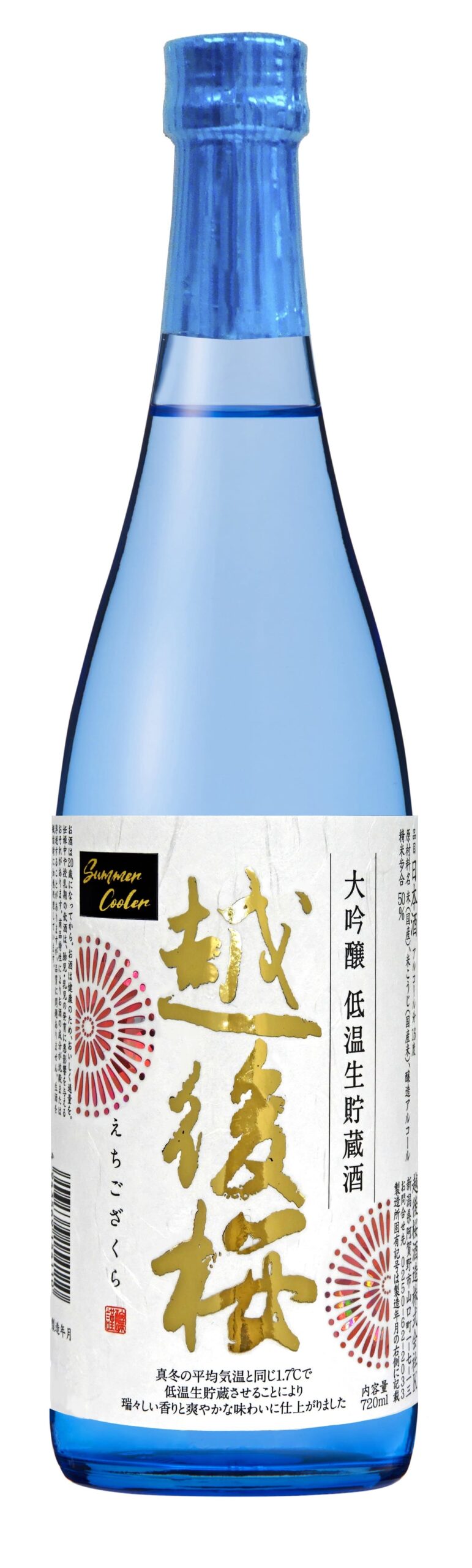 夏限定)越後桜 大吟醸 生貯蔵｜酒類・飲料・加工食品・アルコールの卸
