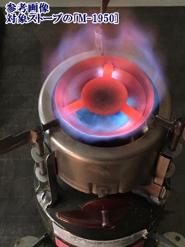 M-1950/1942 G.I.ストーブ リペアガスケット - オールドキャンプ