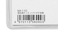NX-110 ｜ オープン工業株式会社